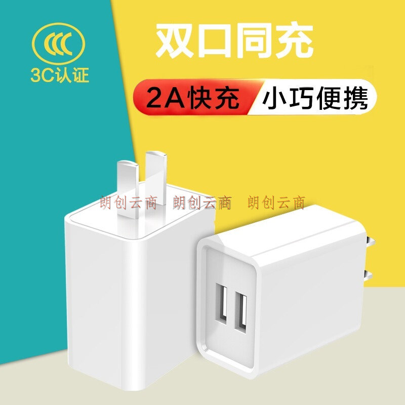 孜泰 苹果安卓充电器5V2A手机插头iphone14/13/12/11/ProMax/XS/XR/8/华为mate50/30/荣耀/OPPO/vivo 白