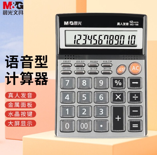 晨光文具大屏金属面板真人语音计算器 桌面计算机 学生/办公通用12位显示大屏幕计算器 单个装ADG98715