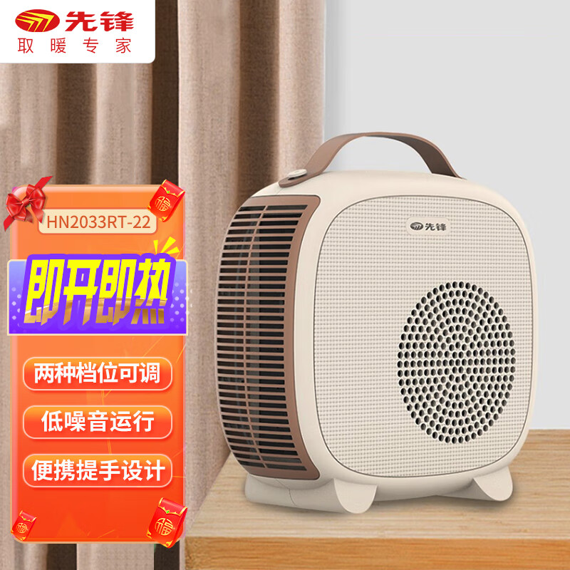 先锋(SINGFUN)取暖器暖风机HN2033RT-22家用电暖器 贴心提手 拎起就走[白色]